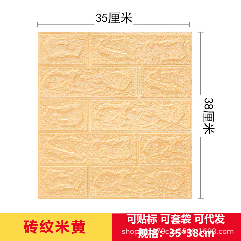跨境3d立体墙贴复古自粘墙纸XPE泡棉35*38小尺寸装饰自贴砖纹墙贴|undefined
