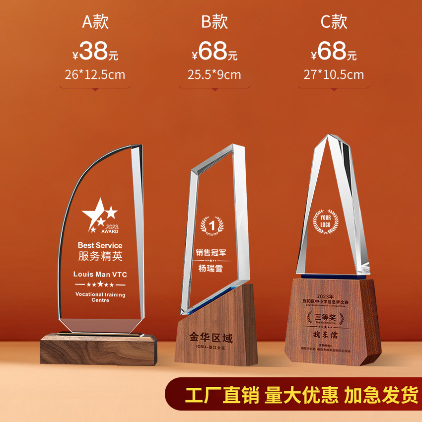 Trofeo de cristal Impresión en color de madera personalizada Niños Cinco estrellas Resina Metal Reunión anual Baloncesto Fútbol Autorizado Tarjeta de recuerdo