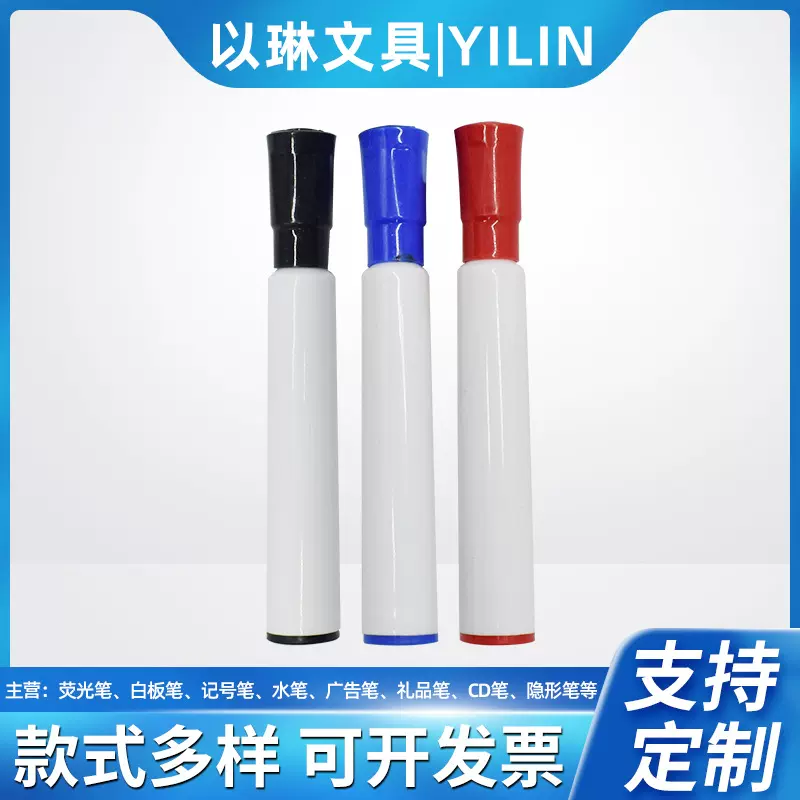 厂家供应公司活动标记笔 多种规格多色调白板笔 LOGO可订货记号笔