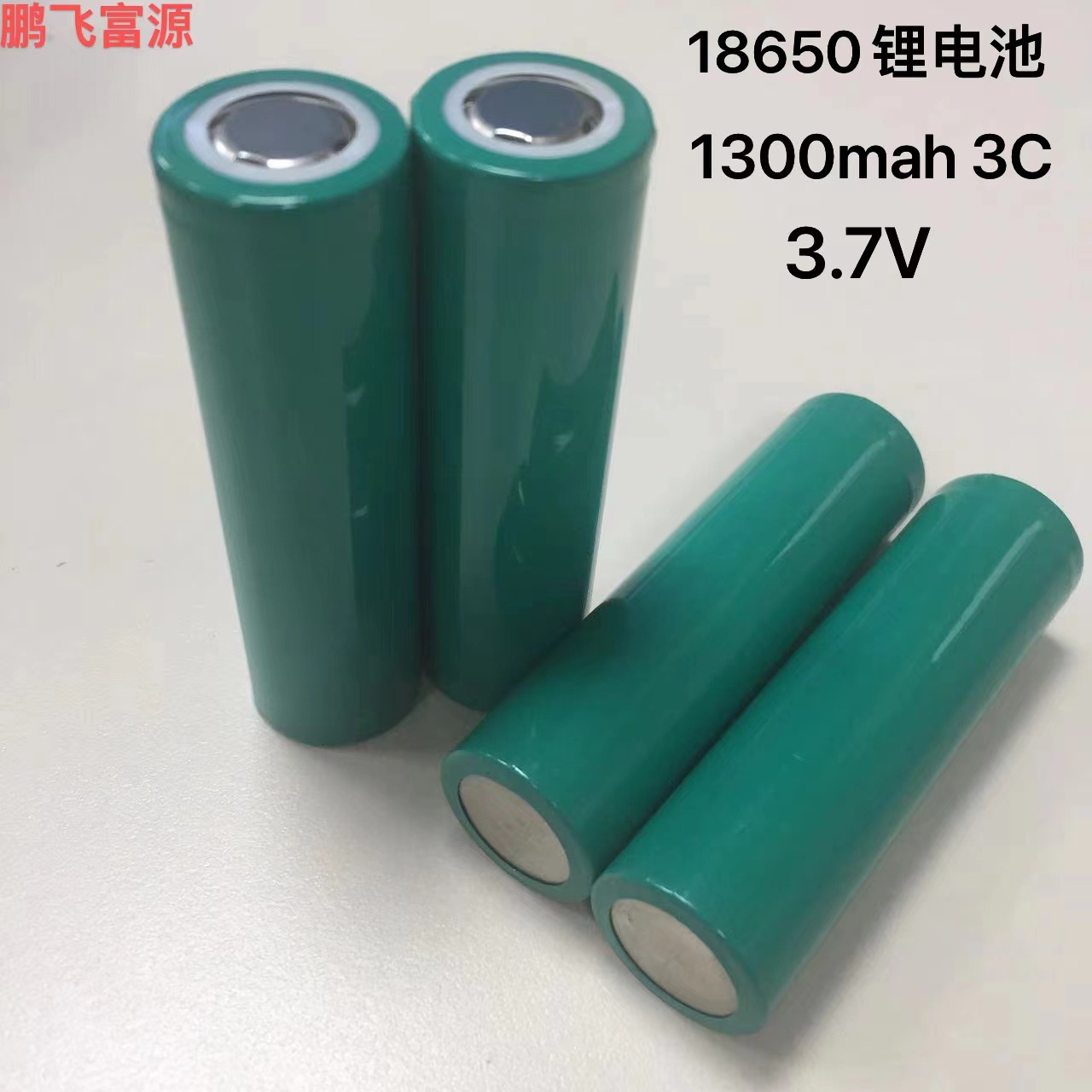 Supply Hongli 18650 power lithium battery 1300mAh 5C sufferings flat…