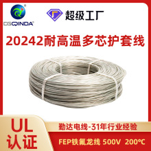 �͸ߜض�о�o�׾�UL20242��о����FEP+PVC�A��105&deg;C��ȼ���~