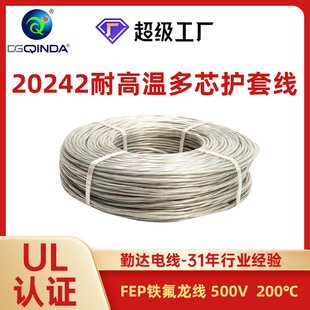 �͸ߜض�о�o�׾�UL20242��о����FEP+PVC�A��105&deg;C��ȼ���~늾�