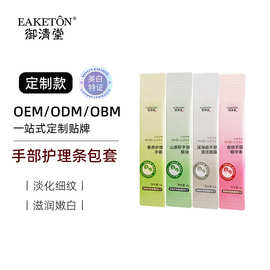 OEM贴牌手部护理四件套定制手部护理保养套千指情同款代加工浴盐