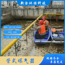 河南新淦环保橡胶管式曝气器厂家 ABS悬挂链增氧微孔曝气管
