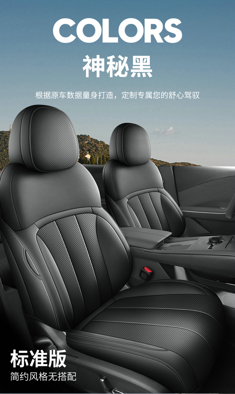 Geely Galaxy Starlight 8 Special Seat Cover 25 Flagship Version Emi Four-Season Car Seat Cushion Fully Surrounded Seat Cushion Cover
