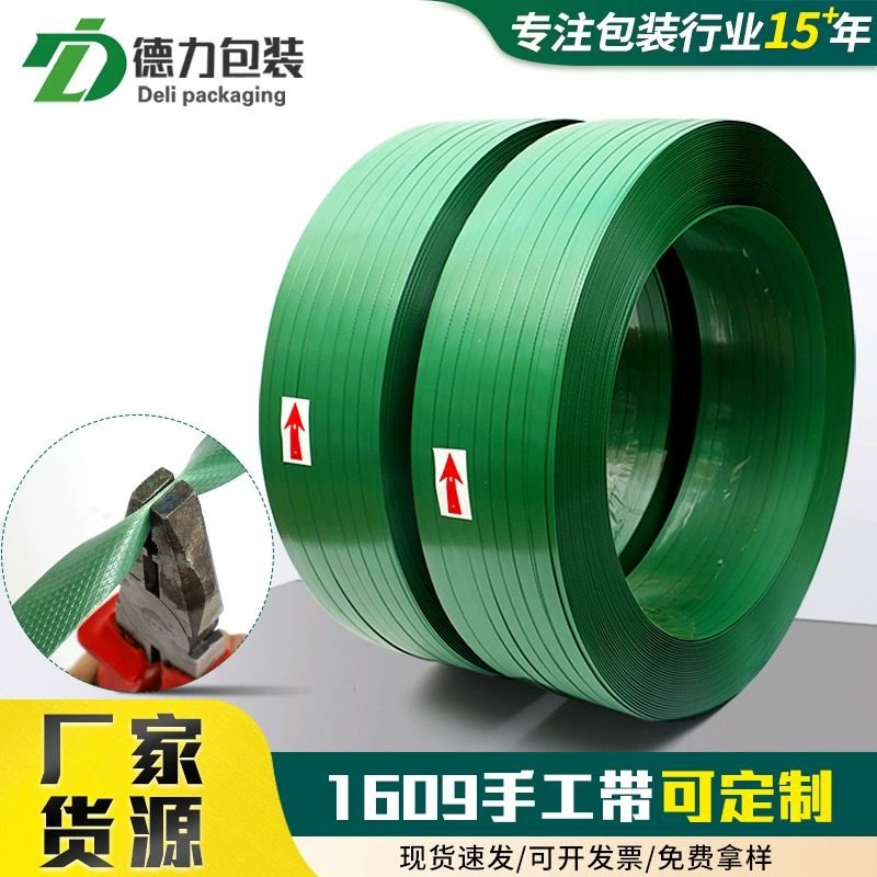 Зеленый пластиковый стальной ремень 1609, не разделяющийся пластиковый стальной упаковочный ремень, упаковочный ремень с горячим расплавом, упаковочный ремень для домашних животных, производитель оптом