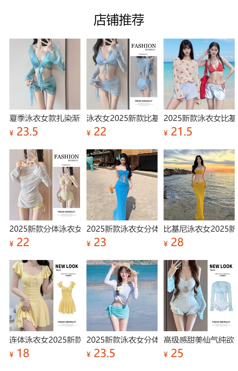 预览状态下无法点击,发布后,可点击跳转到对应的商品页面