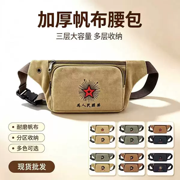 Men's and Women's Retro Canvas Waist Bags, Multi-Functional Outdoor Cycling Mobile Phone Crossbody Chest Bags, Nostalgic Printed Waist Bags Wholesale