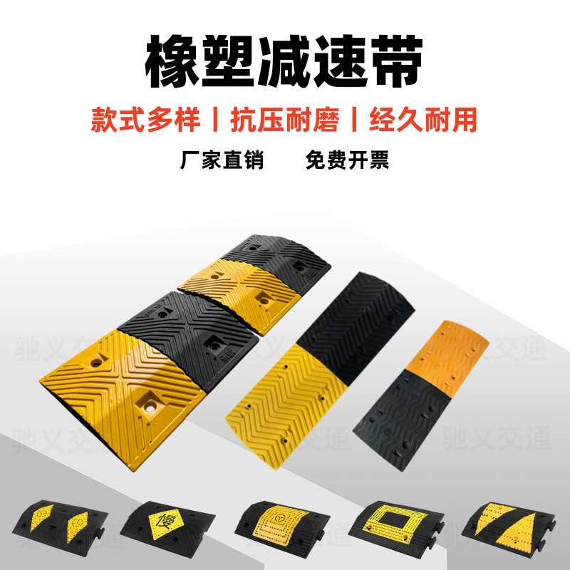 橡塑减速带橡塑道路限速缓冲垫加厚公路耐磨耐压限速垄