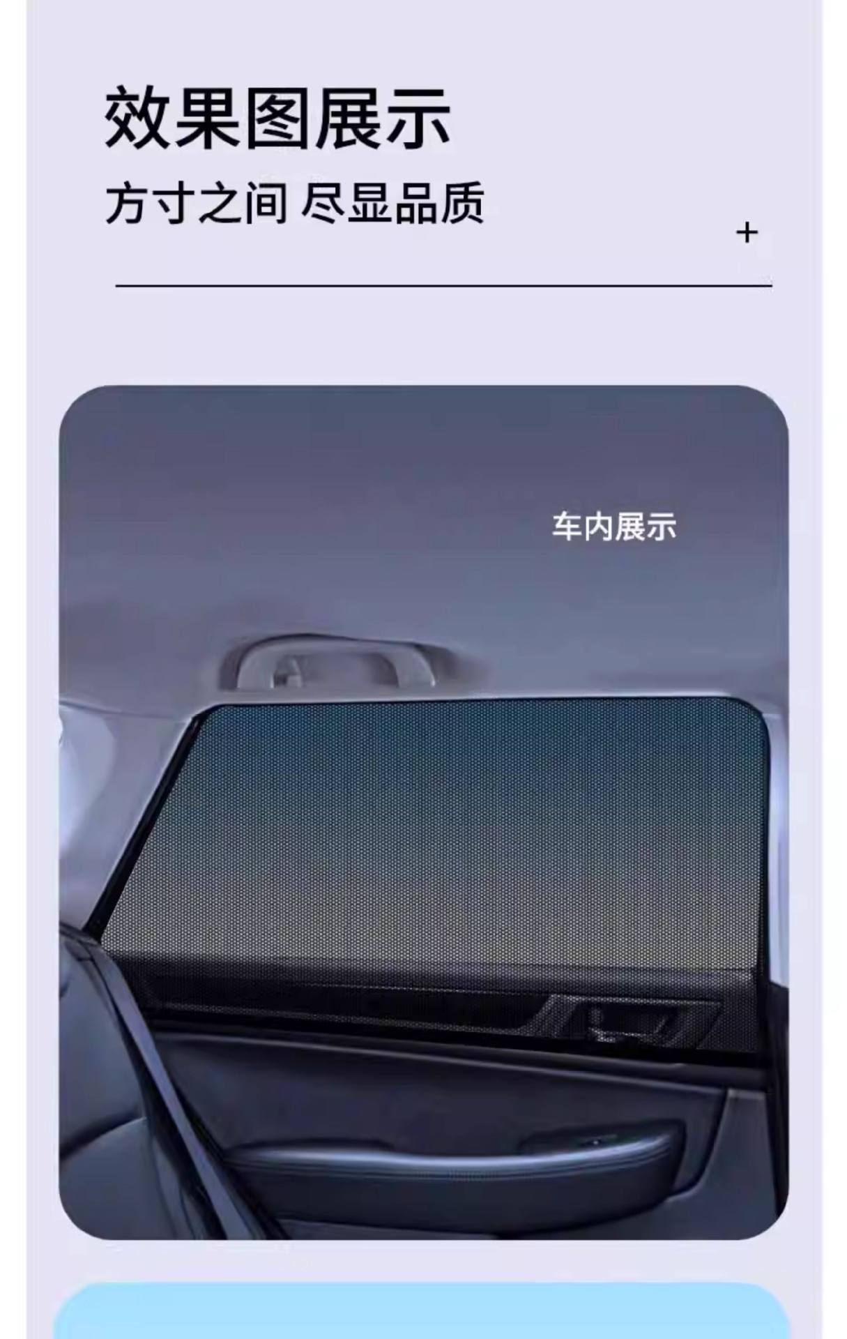 Car Mosquito Net, Car Window Mosquito Screen, Car Curtain, Sunshade, Sun Protection and Heat Insulation Mesh Screen, Car Interior Privacy Curtain
