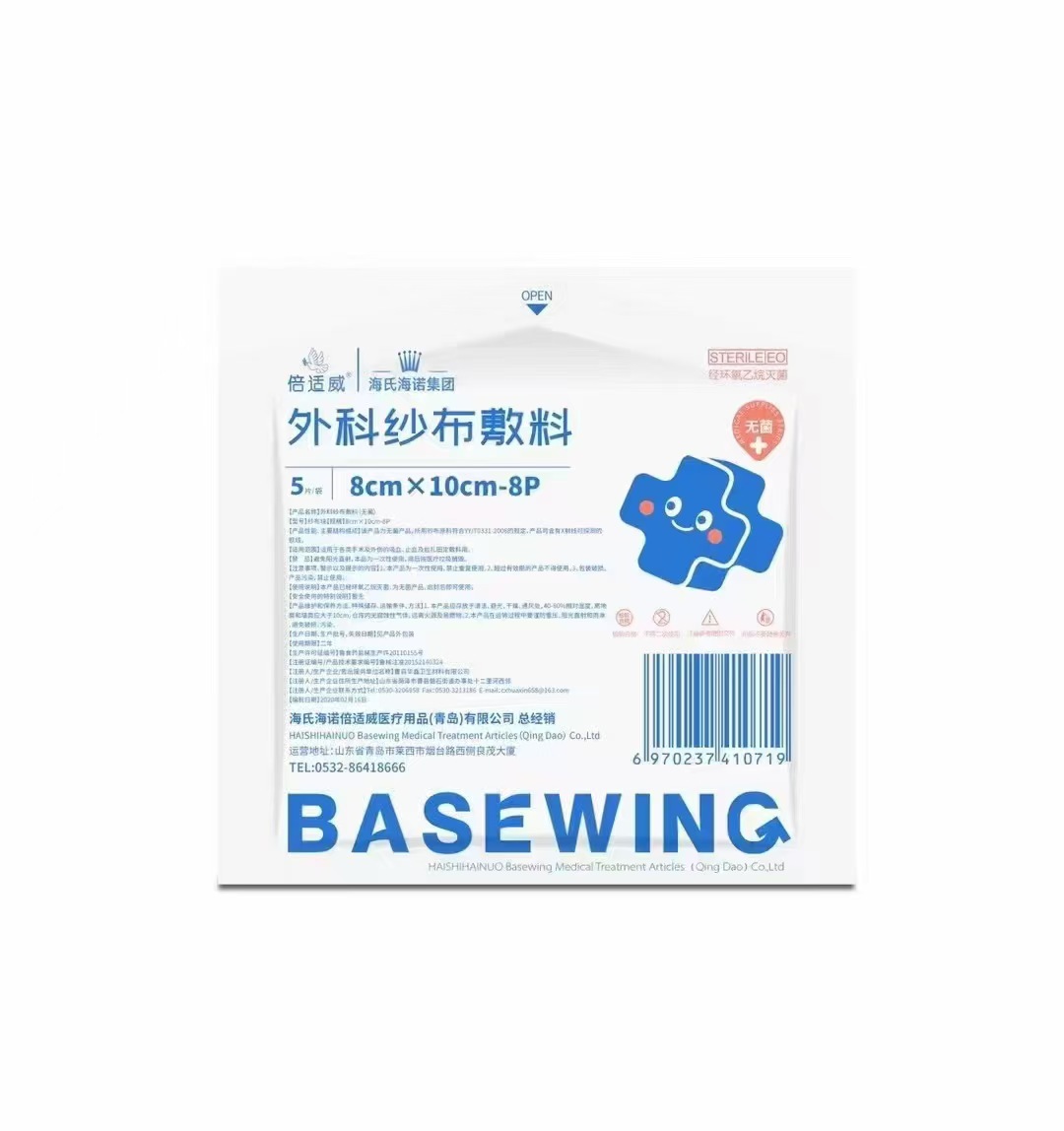 Beishiwei sterile gauze block 8*10*5 pieces