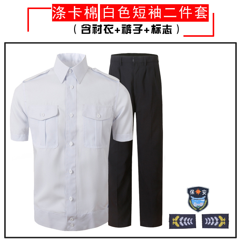 Ropa de seguridad de manga corta 2011 uniforme de seguridad de verano camisa de manga larga ropa de seguridad de propiedad conjunto completo