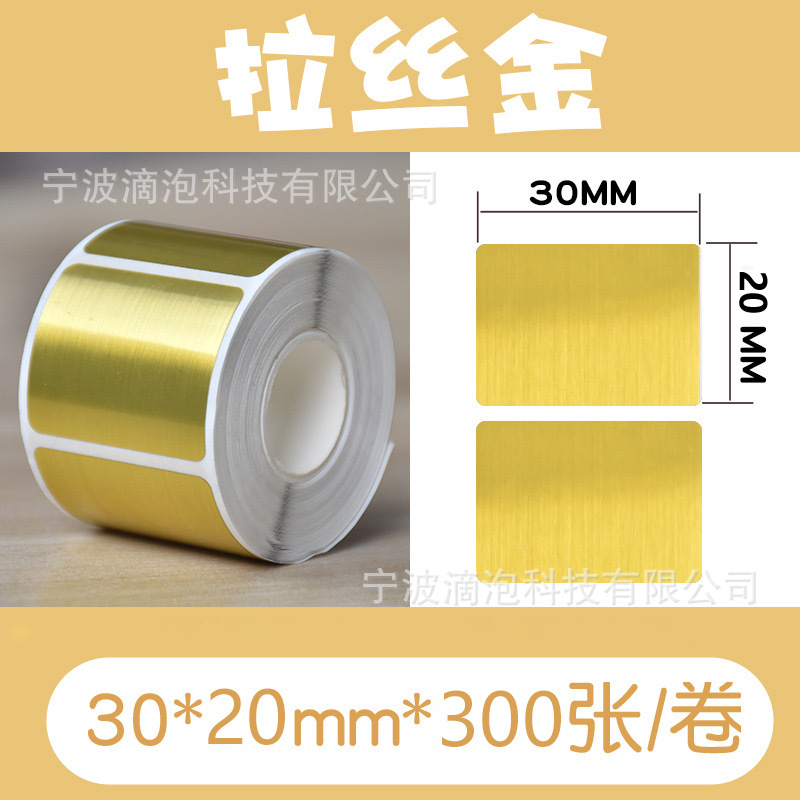 Suministro transfronterizo holográfico láser color pegatinas de etiquetas térmicas para papel de impresión adhesiva Phomemo