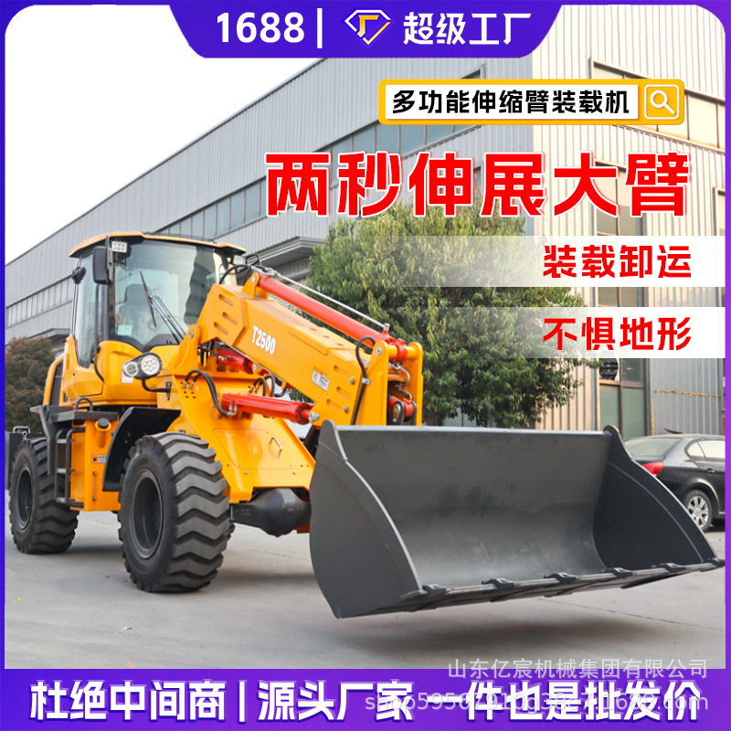 装载机小铲车多功能伸缩臂柴油四驱养殖场工地装卸液压升降推土机