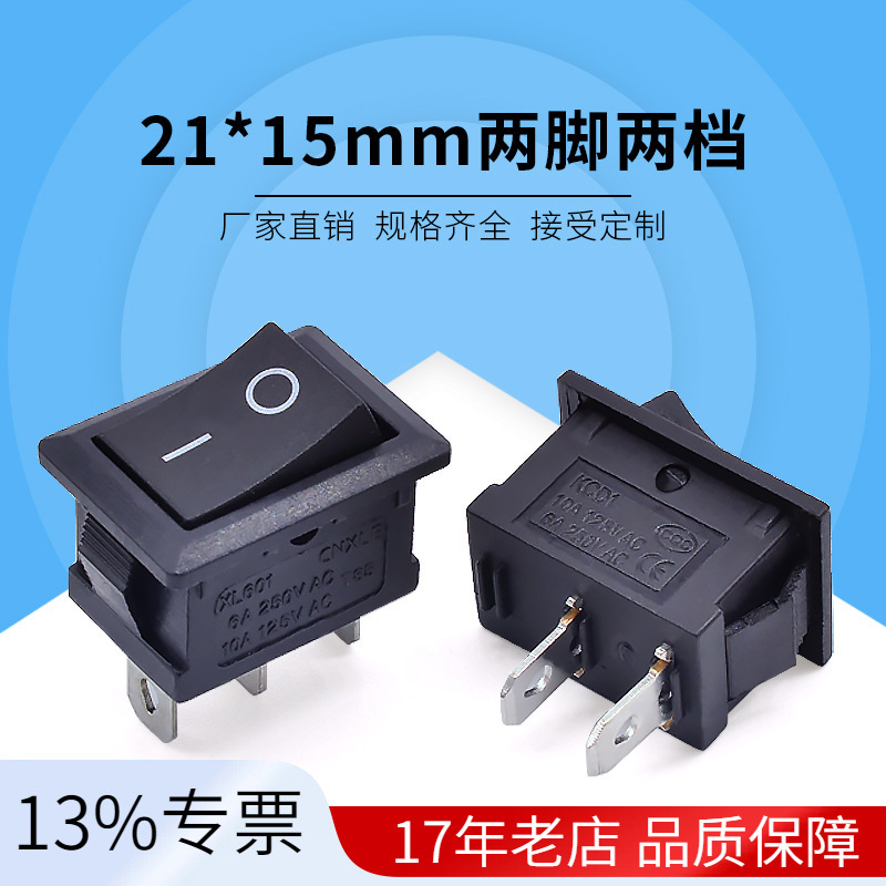 厂家直销两脚三脚21*15电源单路翘板开关 船形开关KCD1-201
