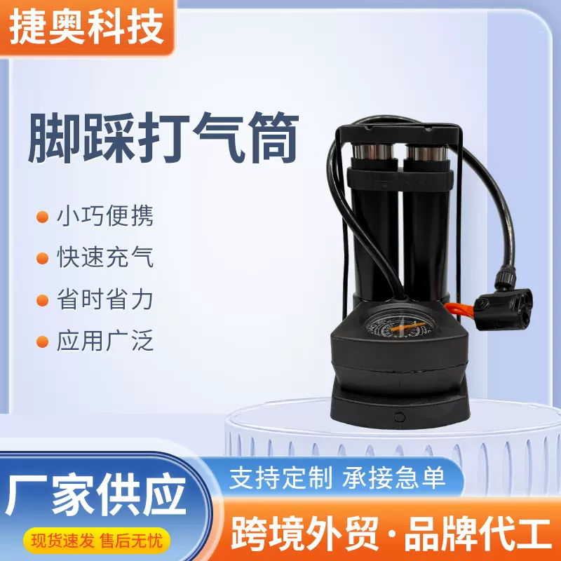 脚踩打气筒骑行装备自行车摩托车便携式打气筒高压双泵打气筒现货