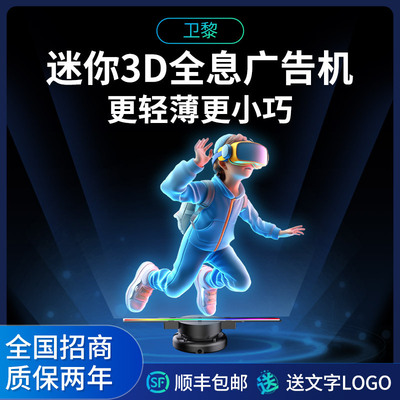Портативный маленький трехмерный крутящийся вентилятор, 3D