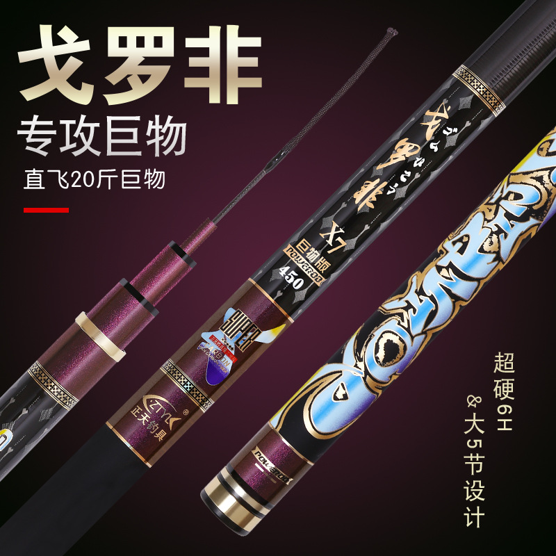 厂家批发 台钓竿 大物杆 19调超轻超硬鱼竿 8米9米10米鱼竿