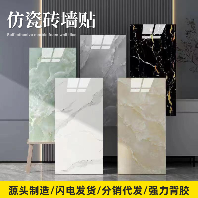 Pegatinas de pared de azulejos de cerámica gruesos, paneles autoadhesivos de aluminio-plástico 3D, renovación de baño, pegatinas de azulejos resistentes a las manchas, pegatinas para cubrir agujeros.