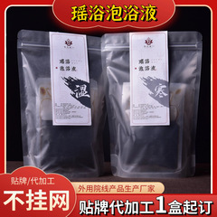 ヤオバス バスリキッド 大人用 ヤオバスリキッド ノンクッキングバスリキッド 女性用 ヤオバスクリーム バスクリーム 濃縮ハーブリキッド