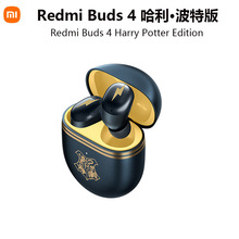 适用Redmi Buds4哈利·波特版真无线蓝牙耳机主动降噪长续航手机