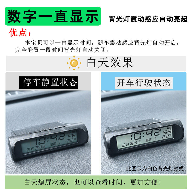 Suitable for solar-powered, wire-free car digital luminous clock, car thermometer, date and time display, analog anti-theft