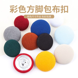 彩色方脚金属包布纽扣针织衫风衣外套西服西装圆形时尚手缝扣子
