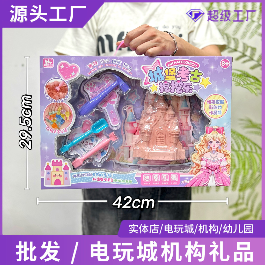 儿童考古挖掘玩具宝石恐龙化石探索星球科教益智玩具礼盒机构礼品