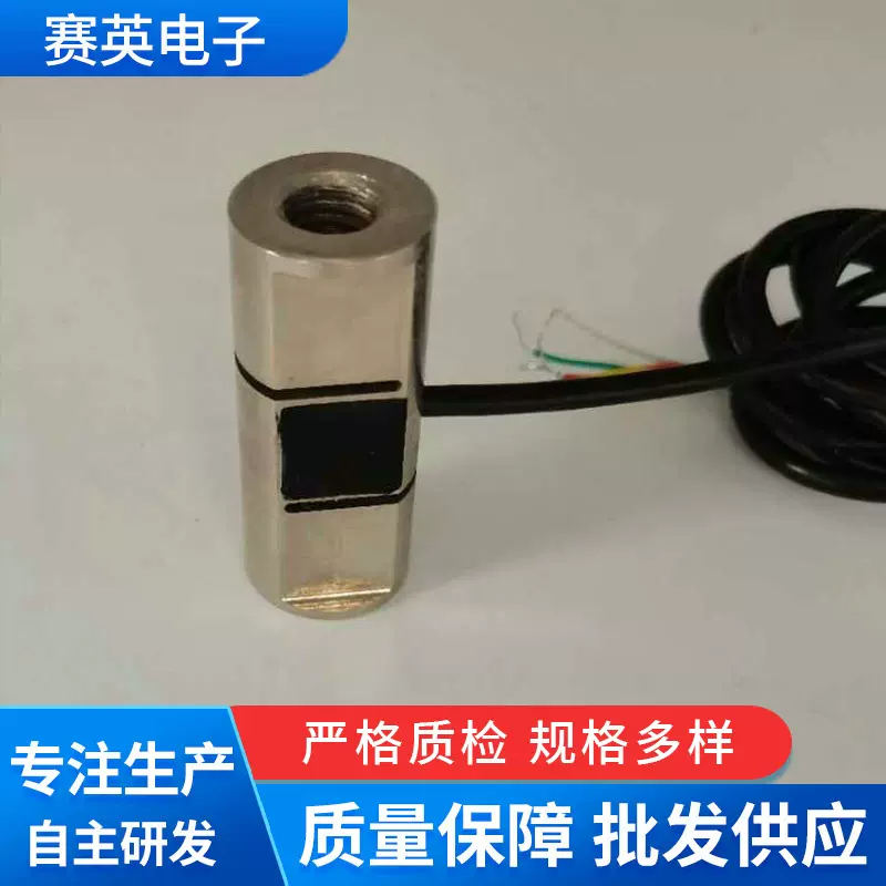 长期供应微型拉压力传感器 拉压力称重传感器 S型拉压力传感器