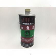 还原剂恢复灵中亚牌印刷耗材胶印机橡皮布胶辊清洗剂油墨清洗剂