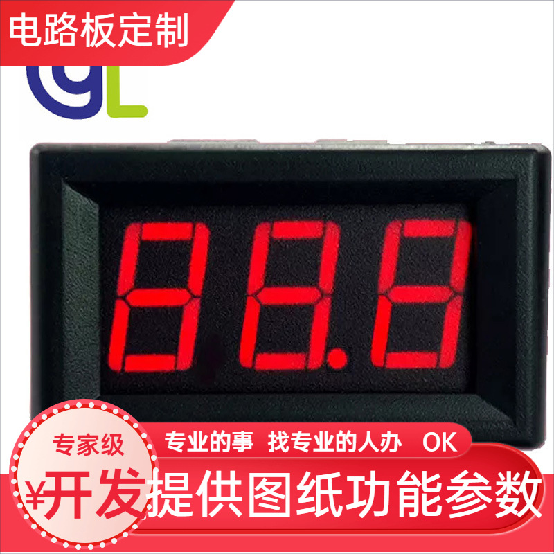 数显直流电压表表头多功能LED电表百分表三线0-100V批发高精度