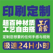 宣传单印刷彩印纸张海报定 制广告贴纸传单宣传彩页铜版纸二三折