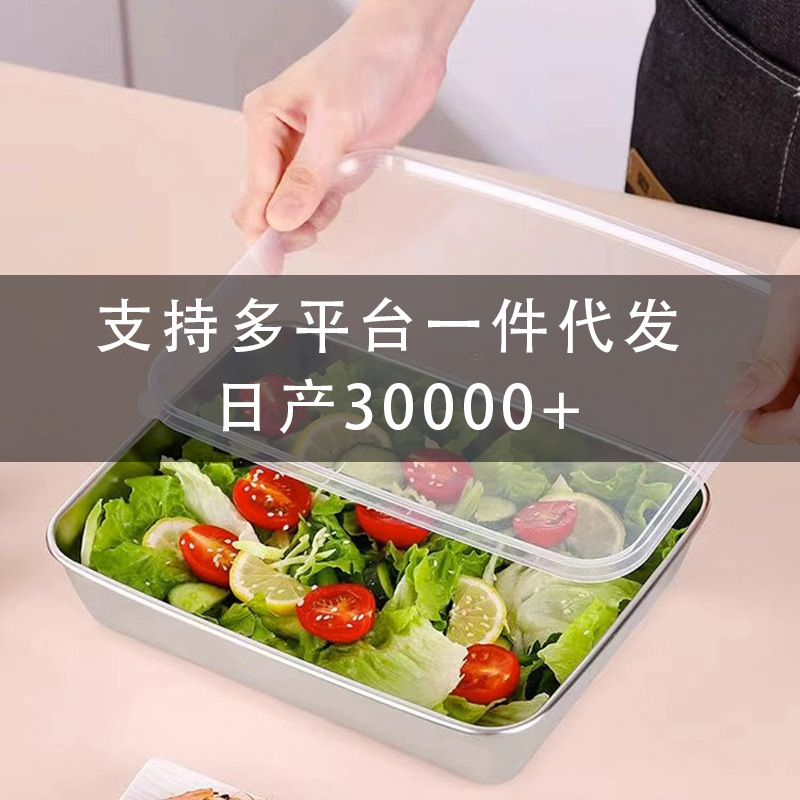 Thickened Stainless Steel Square Plate with Lid Household Rectangular Magnetic Small Fresh-keeping Box Tray Towel Display Plate Square Basin Thickened Stainless Steel Square Plate with Lid Household Rectangular Magnetic Small Fresh-keeping Box Tray Towel Display Plate Square Basin