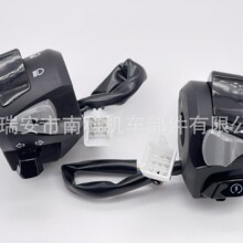 摩托车配件改装开关Yamaha PCX左右组合开关变光转向大灯电源开关