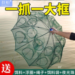Fish.com Crimp Cage Cage зонтик сеть -креветки для сети рыбалки омар Чистый рыбацкий лов краб клетка