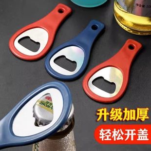 Portable Bottle Opener for Wine and Beer, Thickened Opener, Simple Household Tool