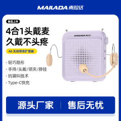 マイラーa 6無線スピーカー4合1小ミツバチ教師専用耳麦教育授業ガイド呼び出し器