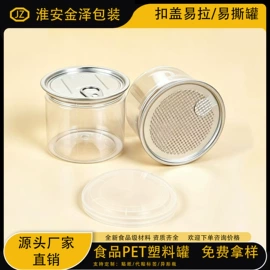 塑料罐;封口机械;其他金属包装