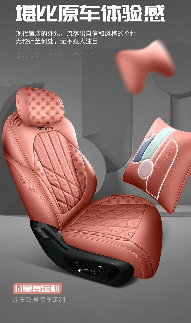 Car Seat Cover for 2025 Changan CS75 PLUS Gen 4, Full Surround Leather