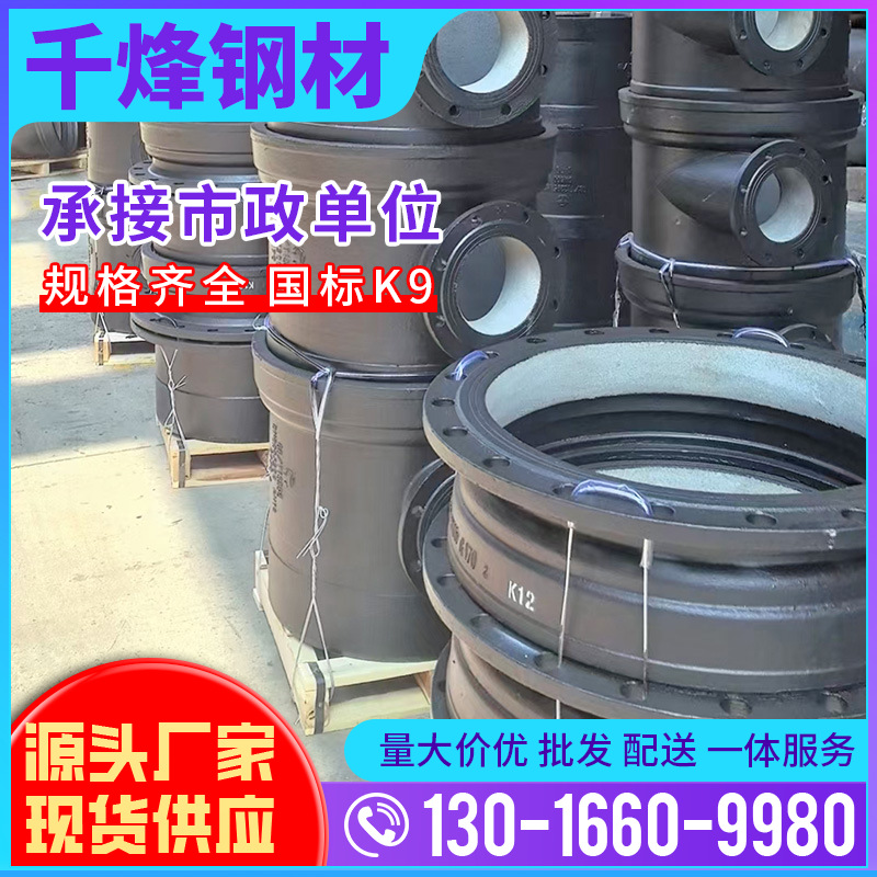 厂家批发球墨铸铁管K9飞翔球墨管配件加工柔性抗压给水管顶管