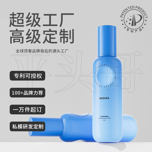 Customized Pet Essence Milk Bottle Gradient Color 150ml High-End Lotion Toner Bottle Plastic Creative Care Packaging