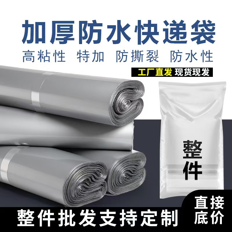 Bolsa de embalaje expreso, sobre grueso y resistente al desgaste, bolsa de embalaje de tamaño medio, bolsa de tamaño grande, logística impermeable, especial para comercio electrónico