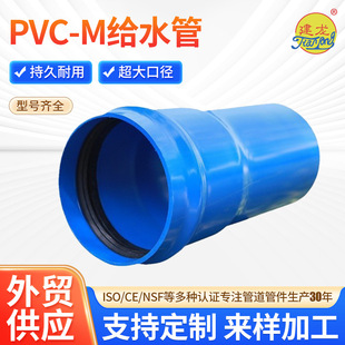 PVC-M�oˮ�� ��ڏ�Ӳ������ϩ�r���ȵ���ݔˮ�ܵ�PVC-M��ˮ��