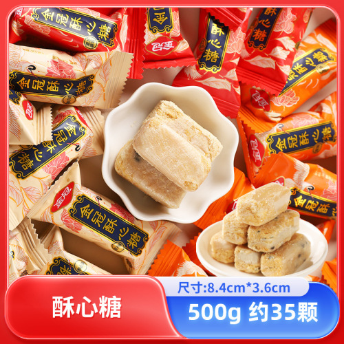 Gold Crown Soft-Hearted Peanuts Candy, Childhood Nostalgic Snack, New Year's Specialty, Bulk Packing, Wedding Celebration Candy, Handout Gift, Wholesale