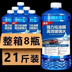 夏専用車ガラス除染ガラス水強力防雨油膜虫膠ガラス水