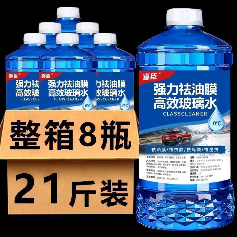 夏専用車ガラス除染ガラス水強力防雨油膜虫膠ガラス水|undefined