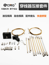 穿线器牵引头引线器穿线电工压接扁头滑轮头弹簧头配件头