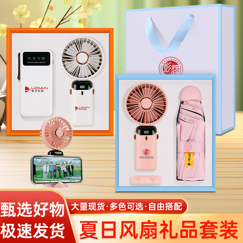 Set de regalo de verano: abanico de mano, taza de café, caja de regalo, ideal para celebraciones de apertura de bancos, seguros, tiendas, eventos y regalos empresariales.