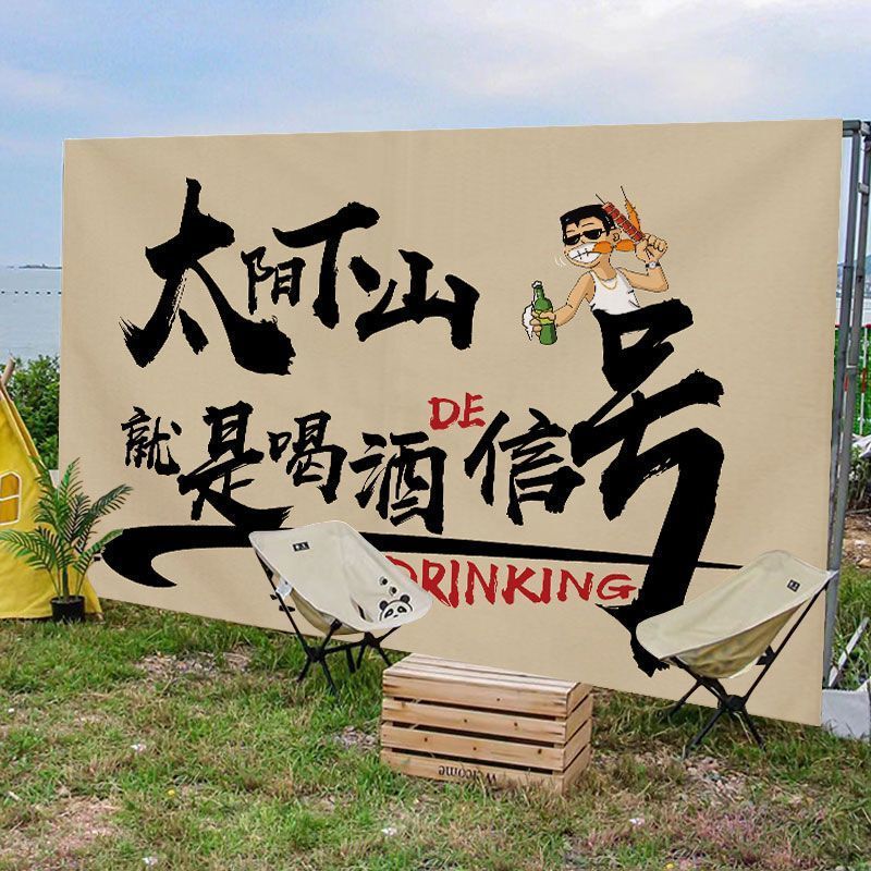 屋外キャンプスタイル吊り布背景布インターネット有名人チェックイン写真装飾ピクニックキャンプ旗市場広告Chu Hang|undefined