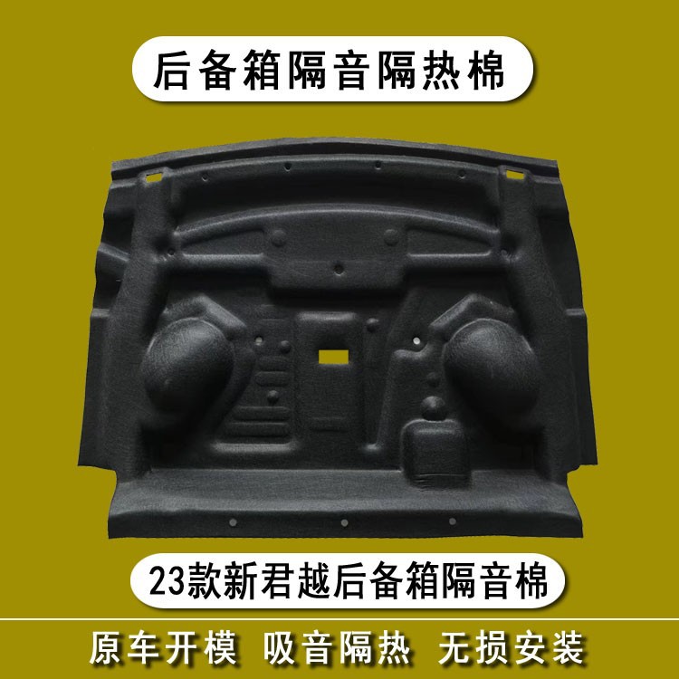 Suitable for 23 Buick LaCrosse Trunk Sound Insulation Cotton Overline Edition Avia Car Trunk Top Shock Stop Modification